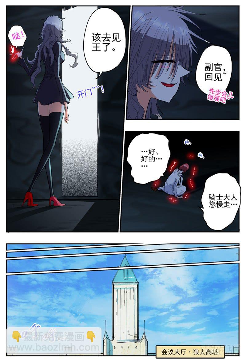 39,狼王&middot;石匠(上)-第43话