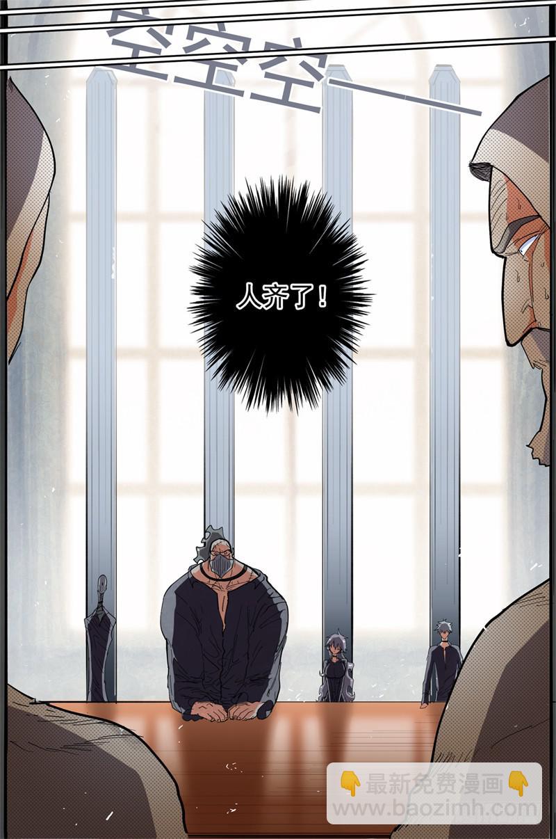 39,狼王&middot;石匠(上)-第43话