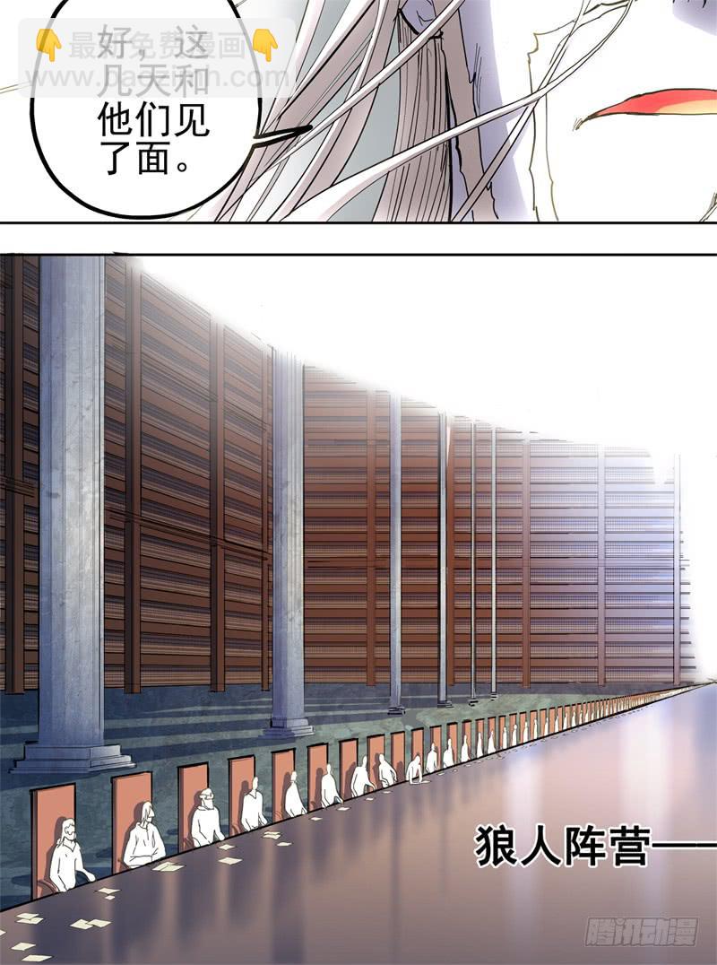 43,进入兄弟会-第47话