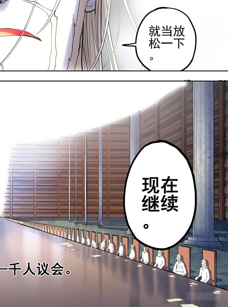 43,进入兄弟会-第47话