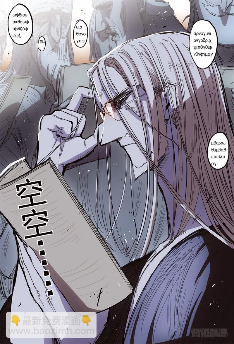 43,进入兄弟会-第47话