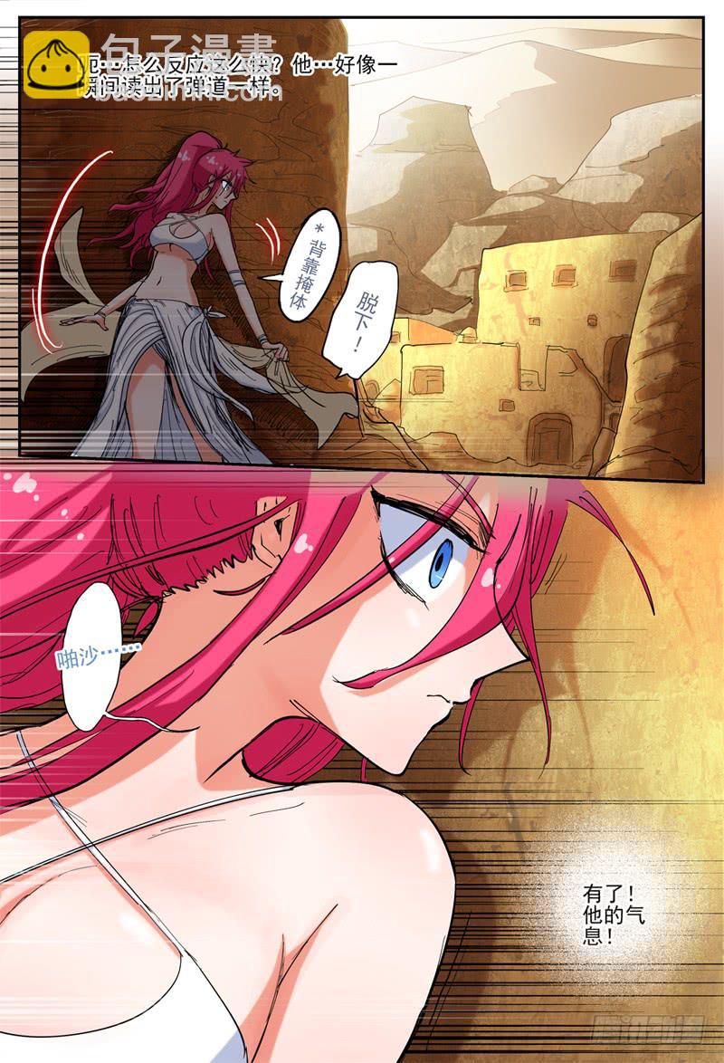 47,奇怪(上)-第51话