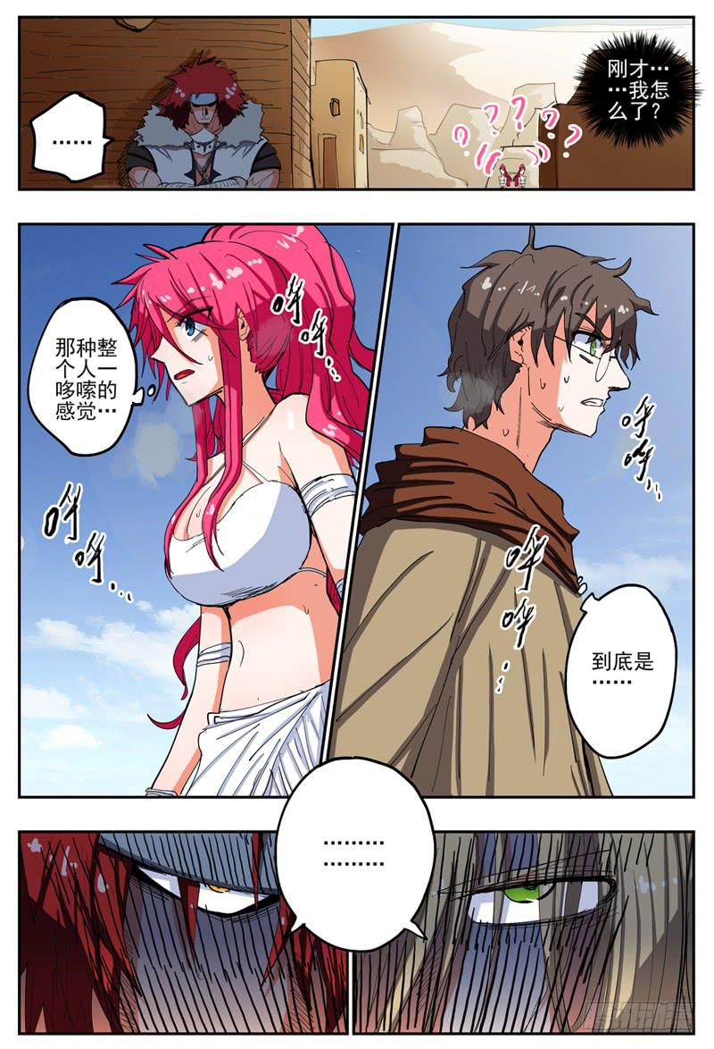 47,奇怪(上)-第51话