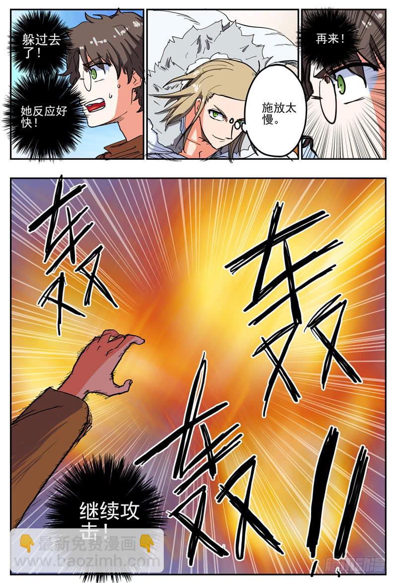 47,奇怪(上)-第51话