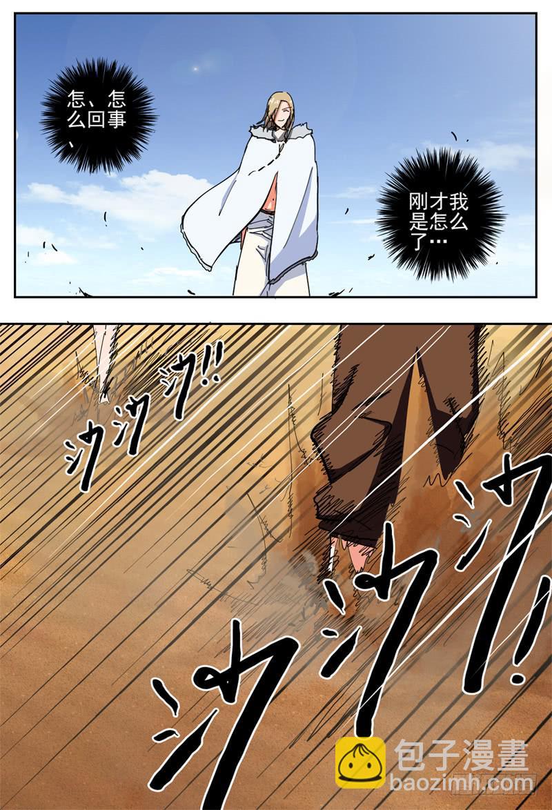 47,奇怪(上)-第51话