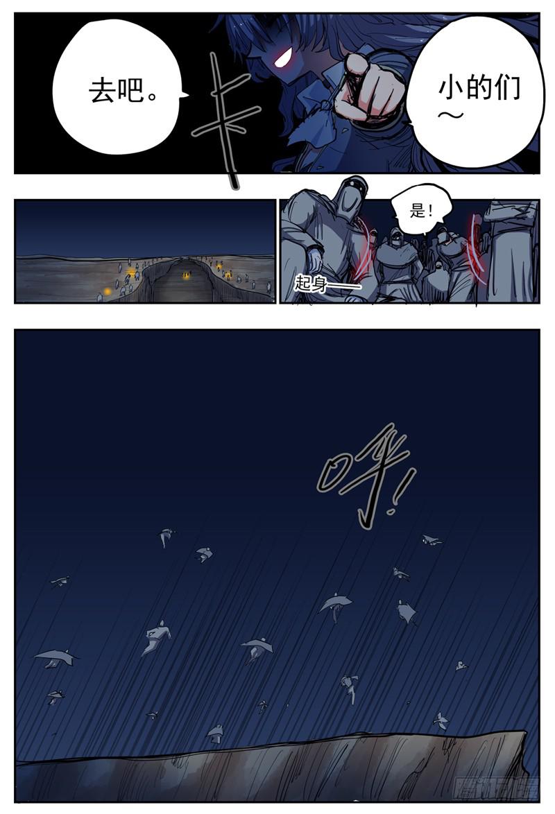 51,贤者的身份败露-第55话