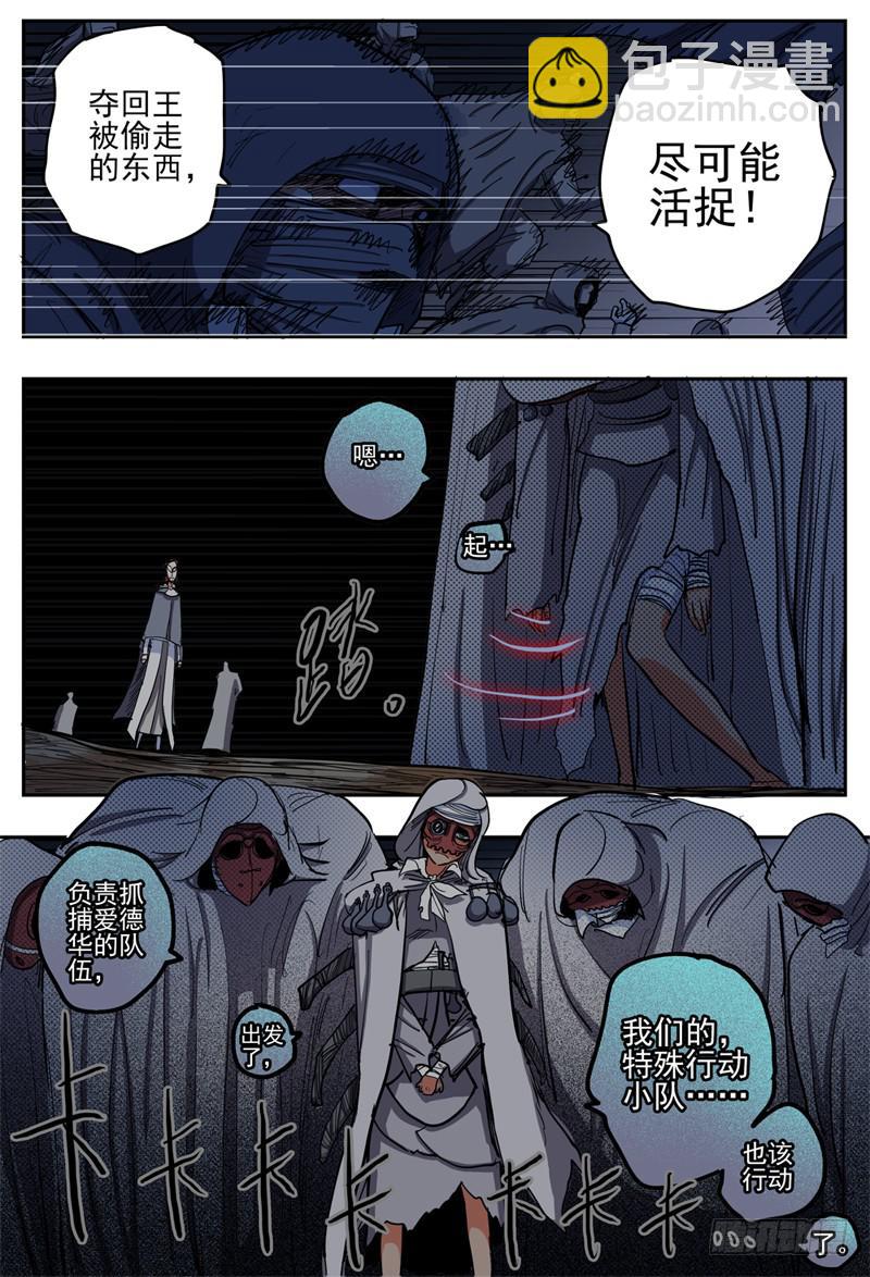 51,贤者的身份败露-第55话