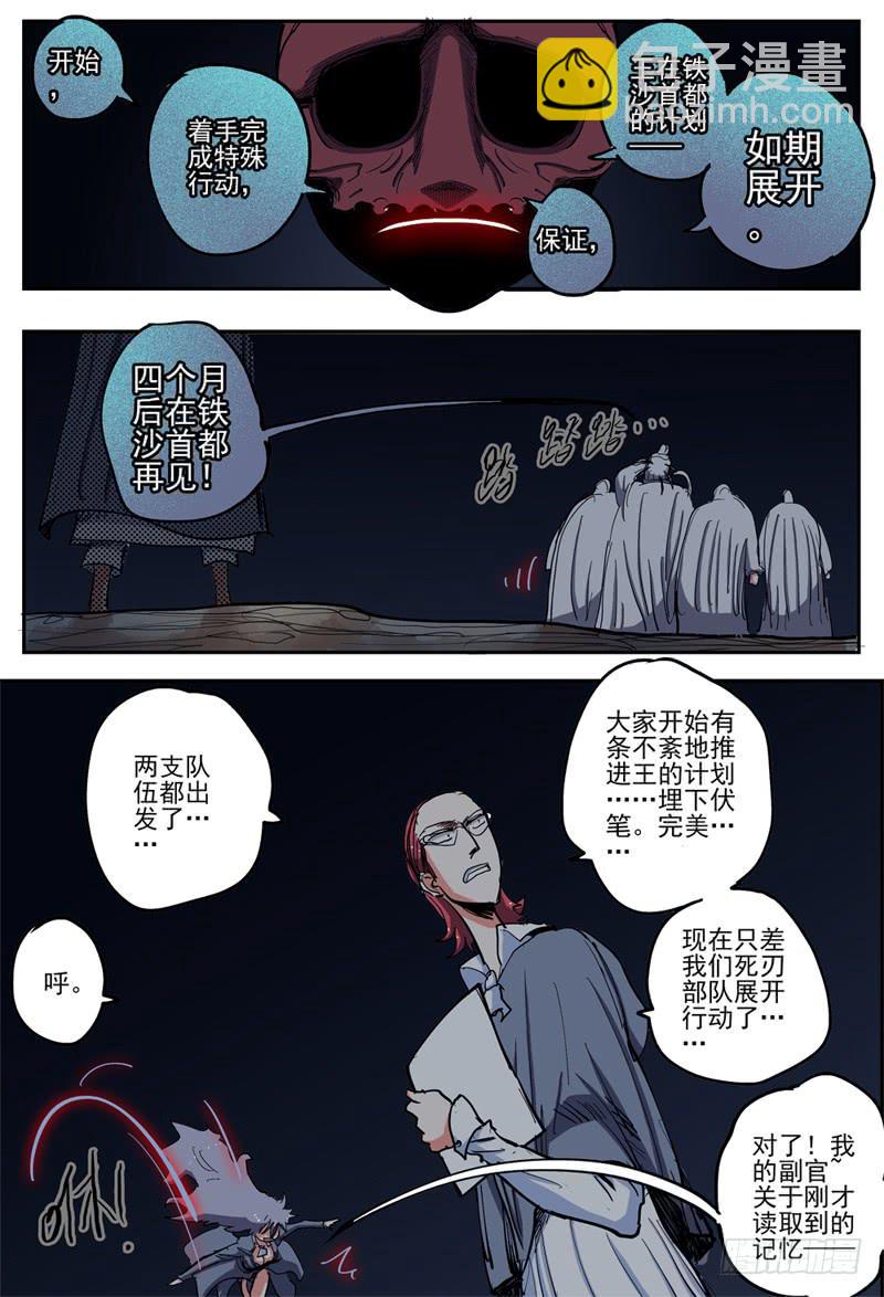 51,贤者的身份败露-第55话