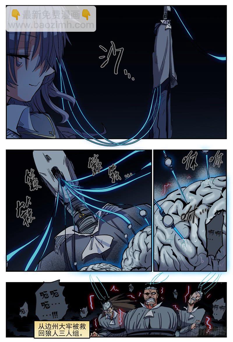 51,贤者的身份败露-第55话