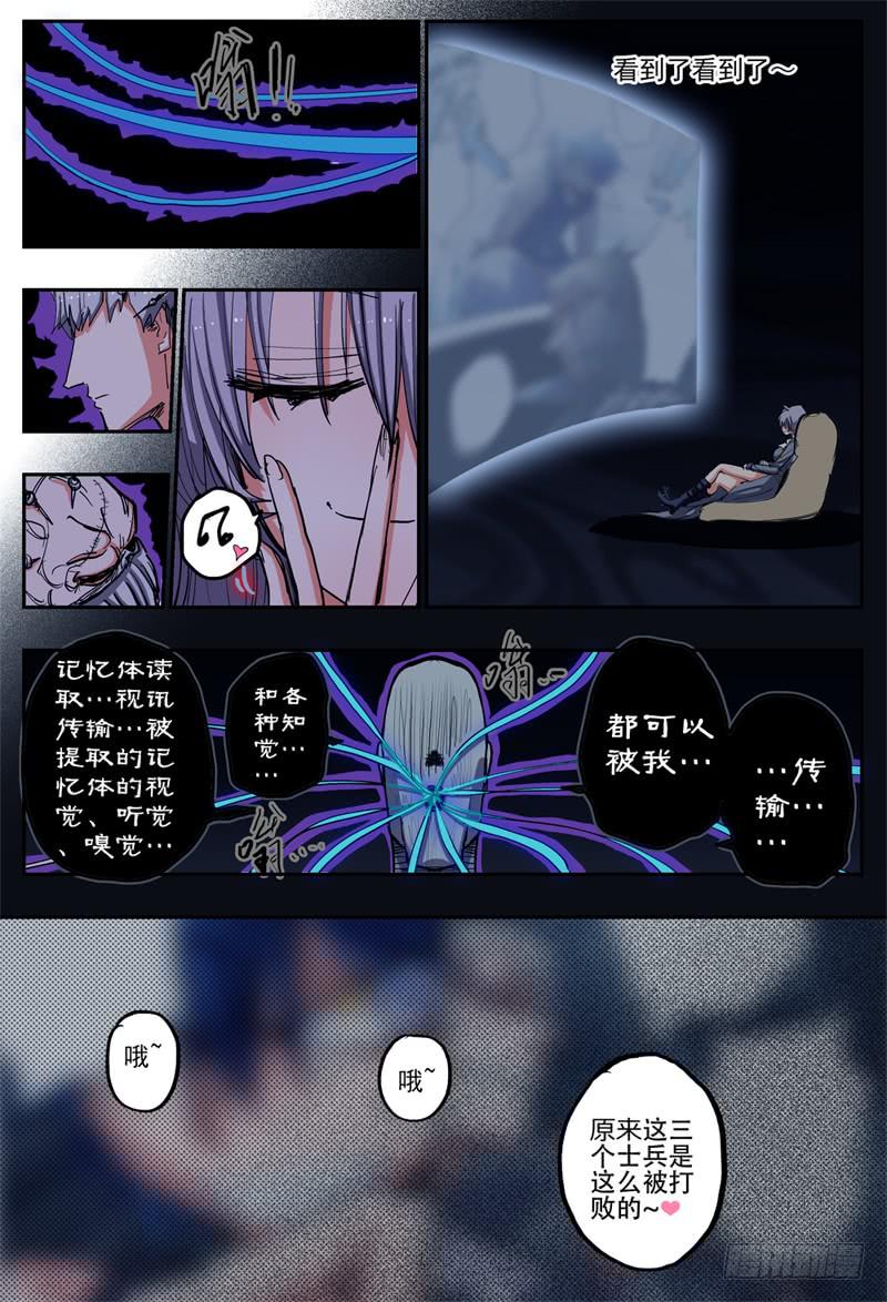 51,贤者的身份败露-第55话