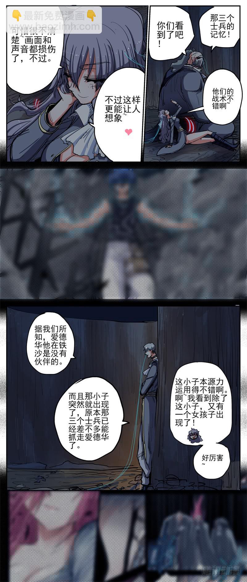 51,贤者的身份败露-第55话