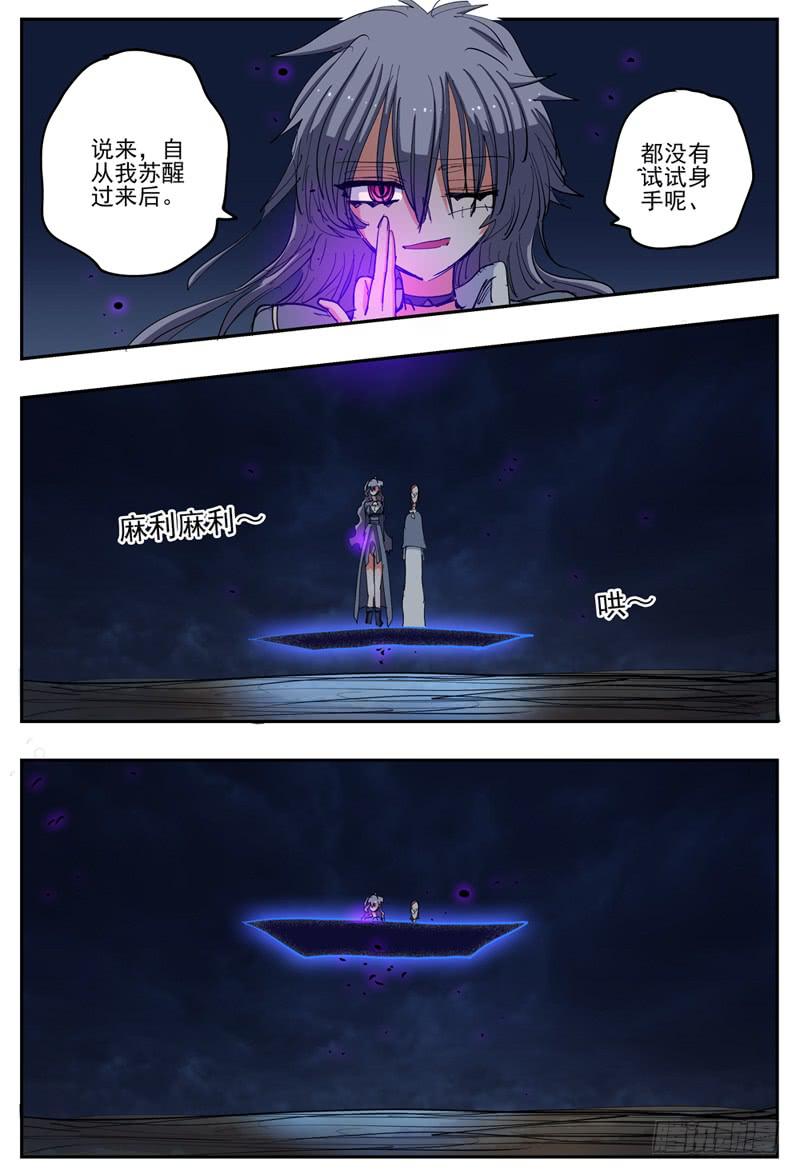 53,御姐进城-第57话