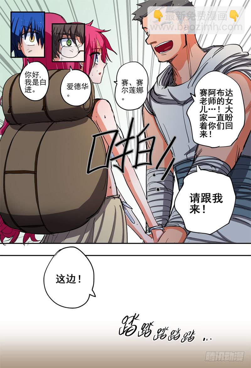 54,初入兄弟会-第59话