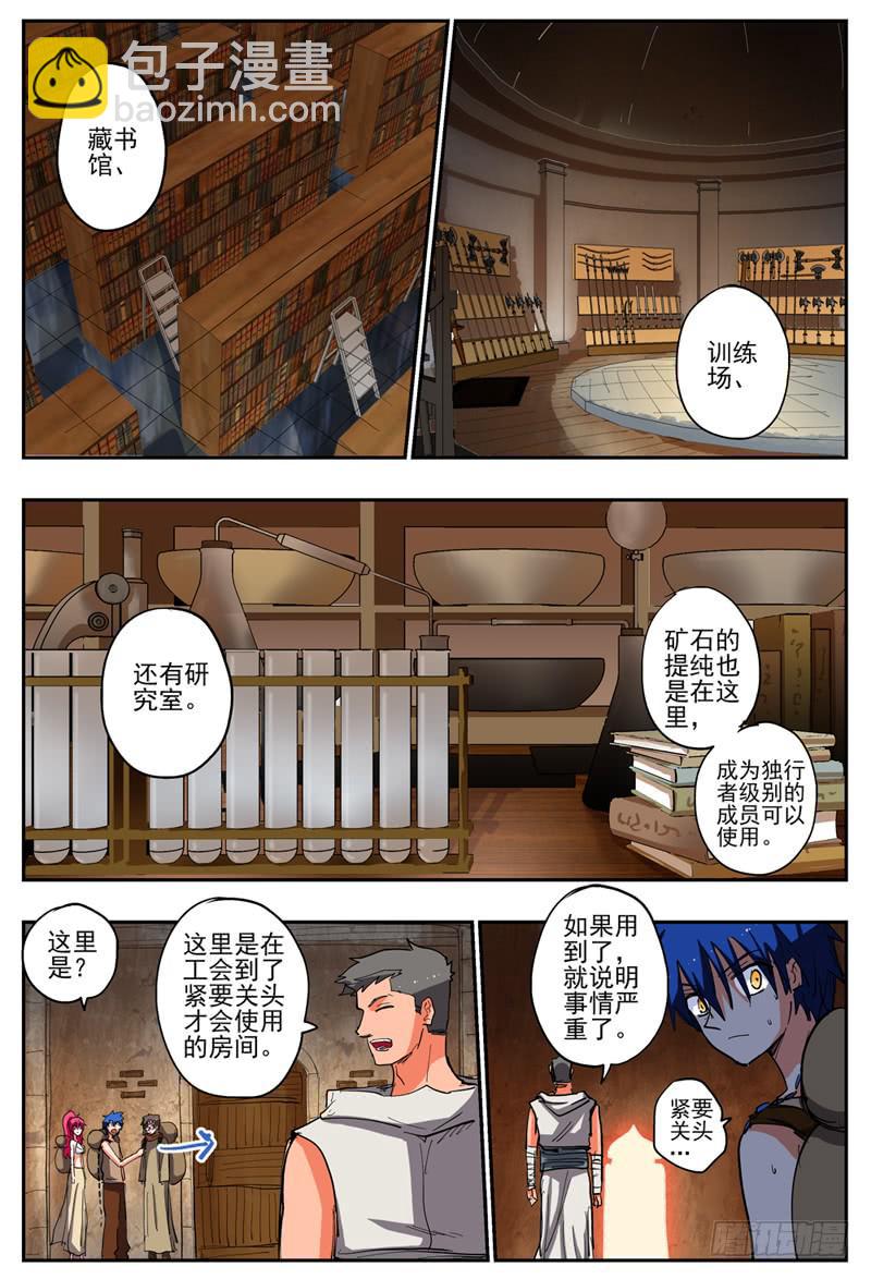 54,初入兄弟会-第59话