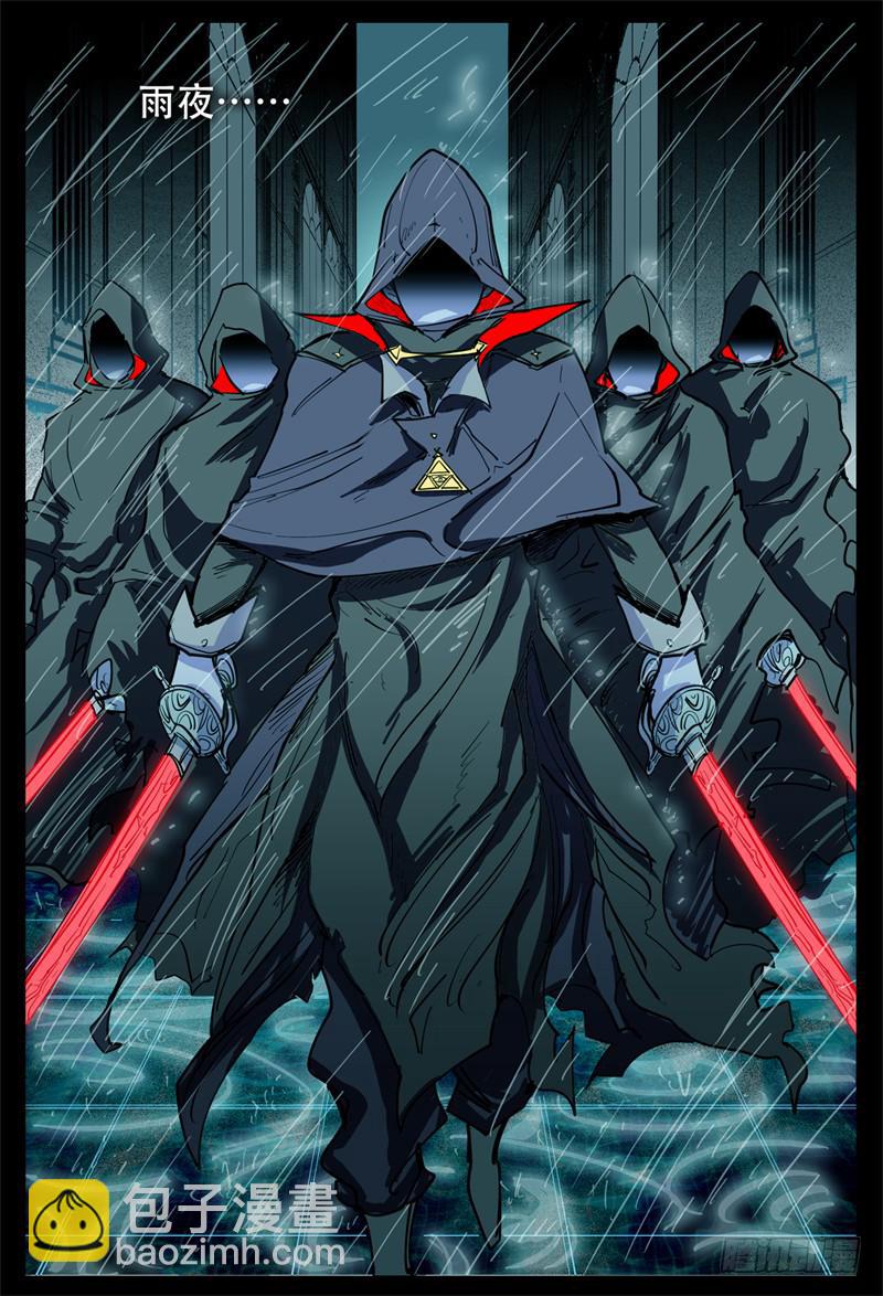 07,杀狼贤者 秘密兄弟会-第7话