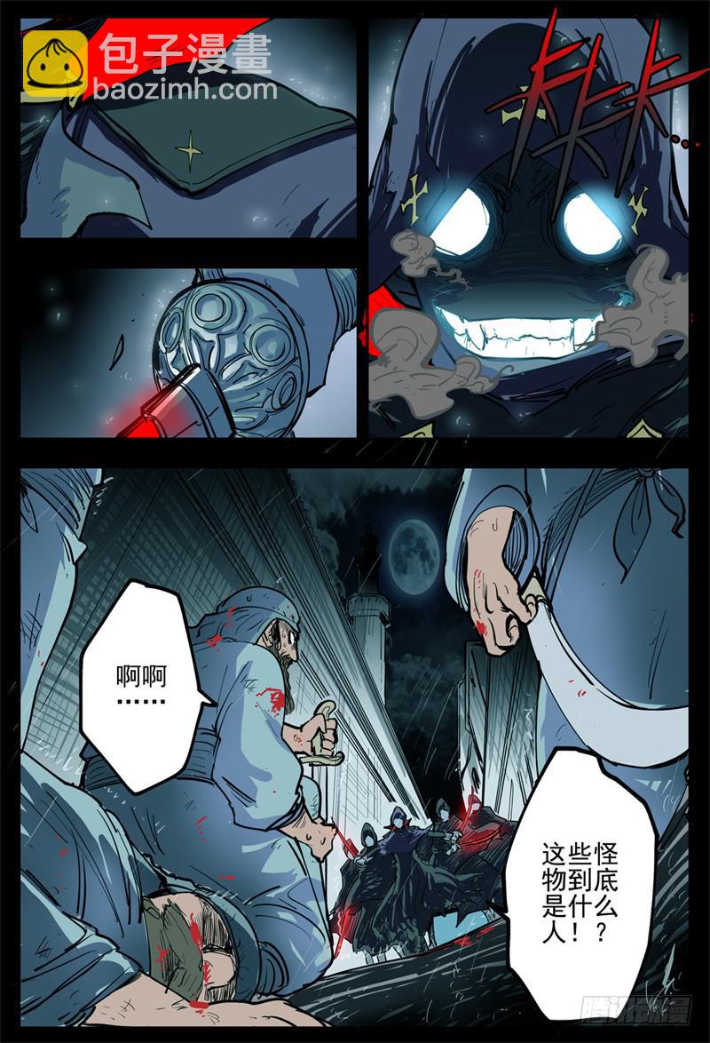 07,杀狼贤者 秘密兄弟会-第7话