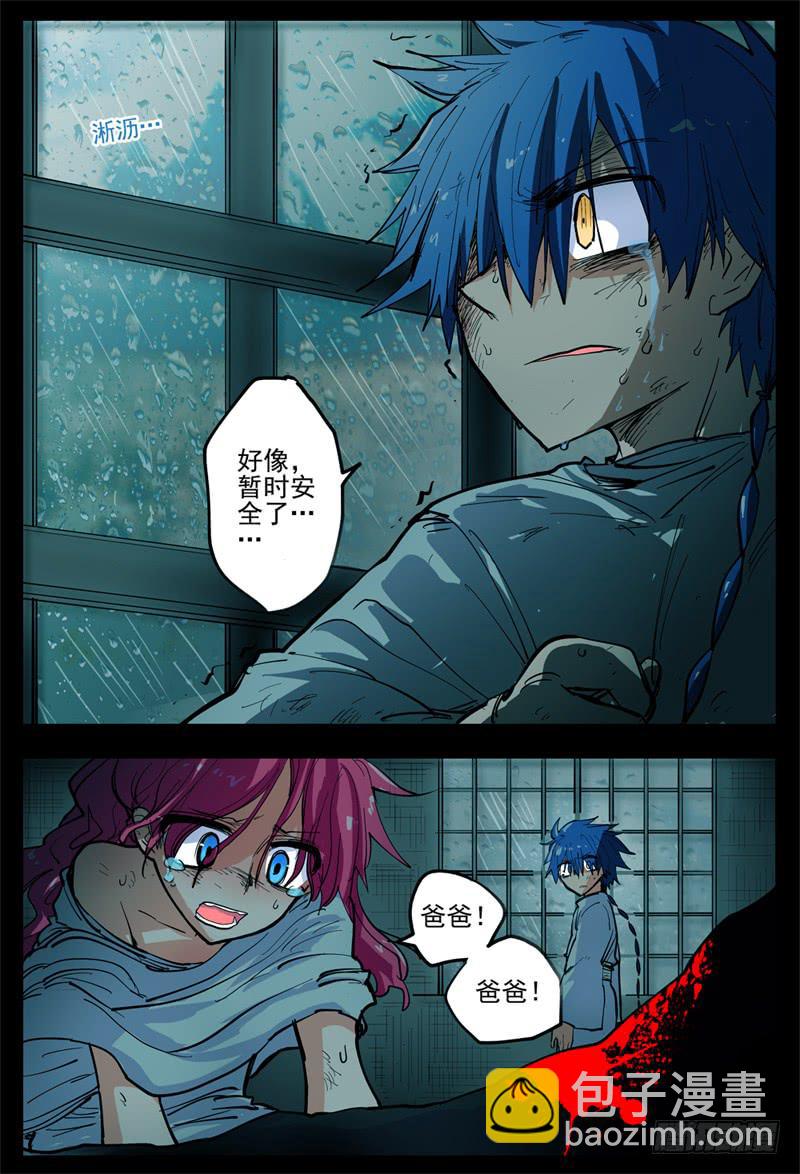 07,杀狼贤者 秘密兄弟会-第7话