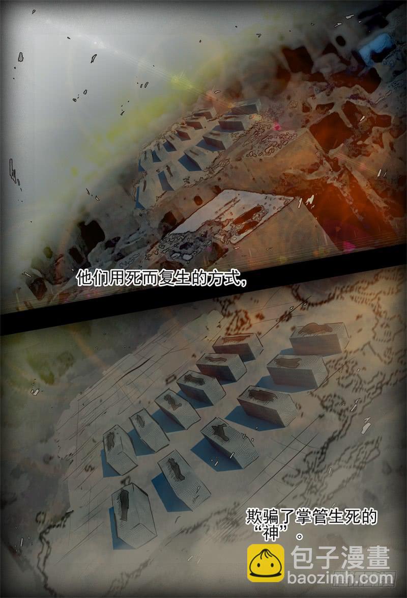 07,杀狼贤者 秘密兄弟会-第7话