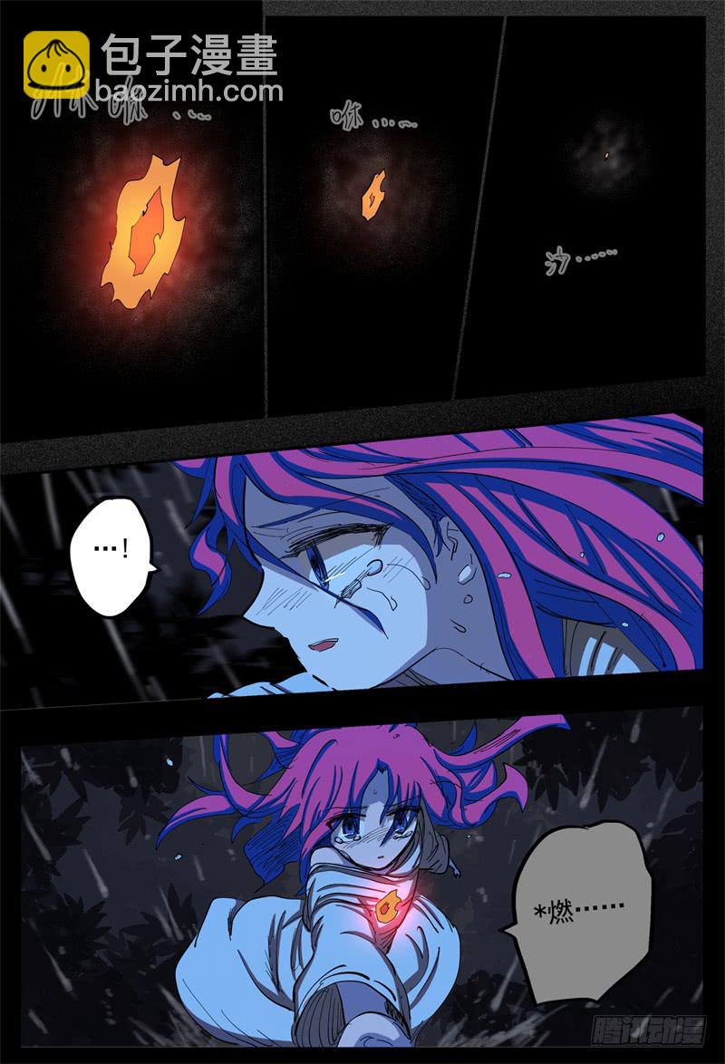 07,杀狼贤者 秘密兄弟会-第7话