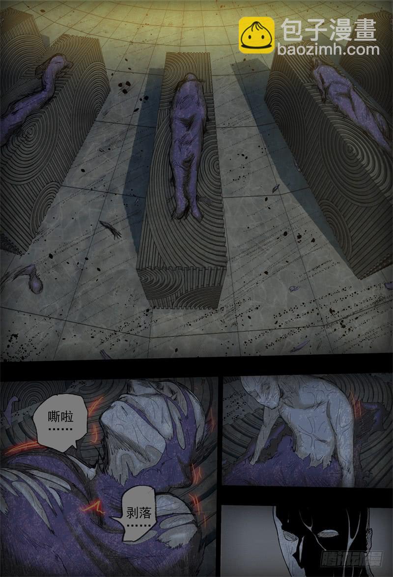 07,杀狼贤者 秘密兄弟会-第7话