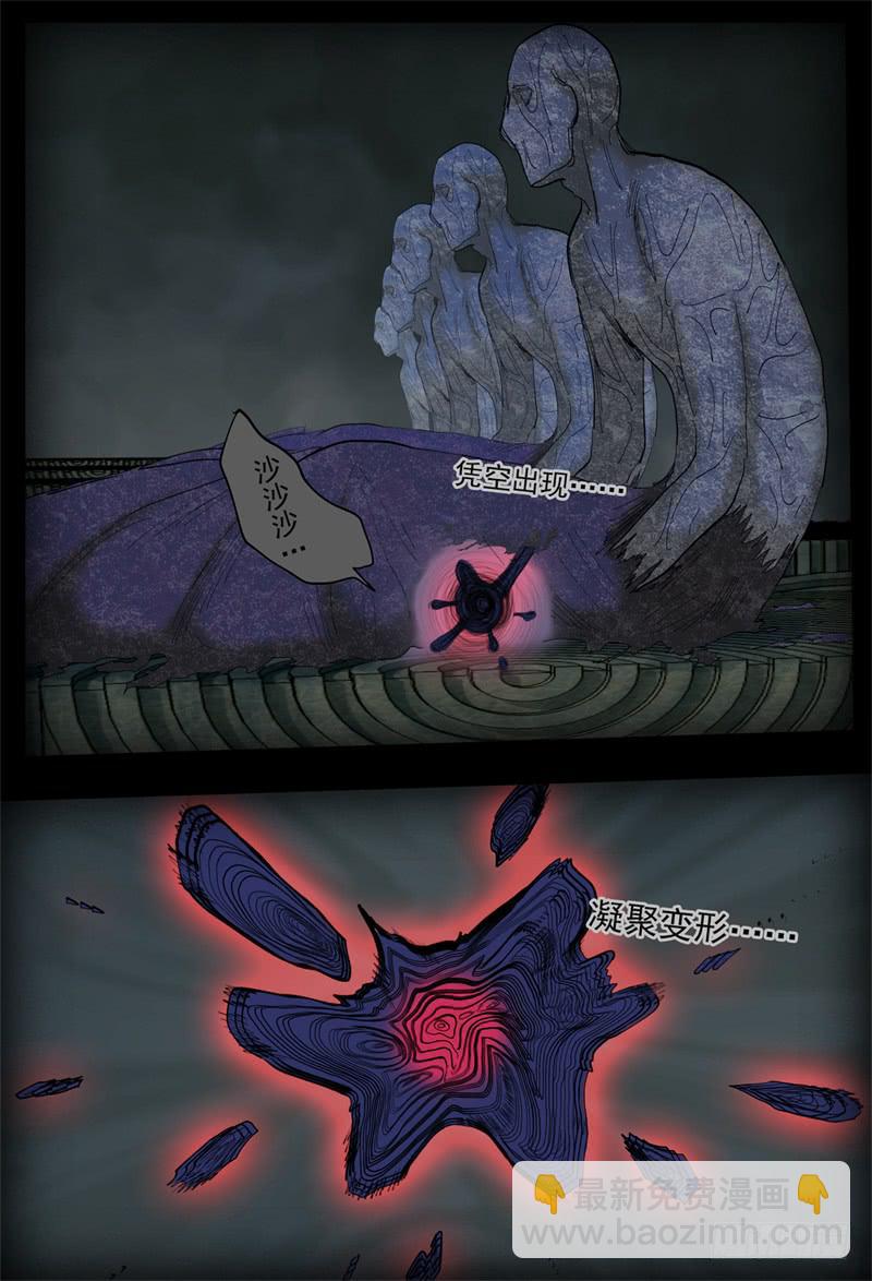 07,杀狼贤者 秘密兄弟会-第7话