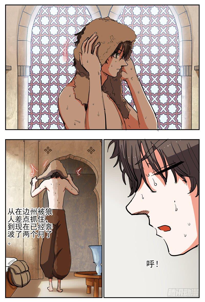 56,莲娜的旧伤-第61话