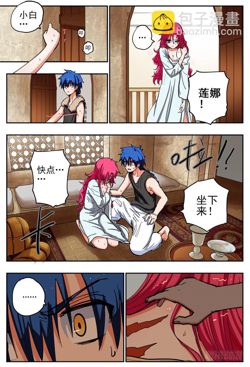 56,莲娜的旧伤-第61话