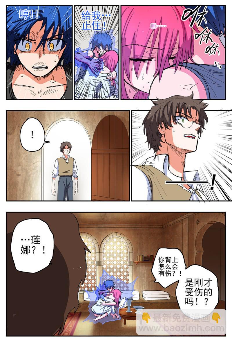 56,莲娜的旧伤-第61话