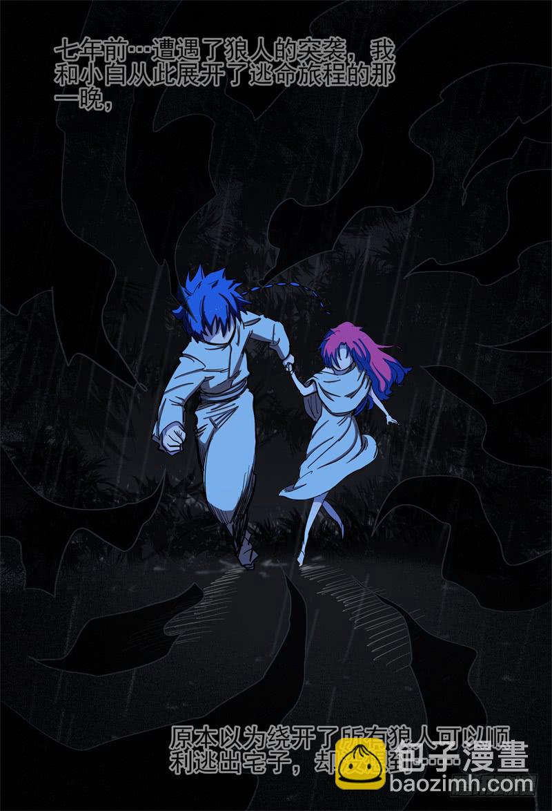 56,莲娜的旧伤-第61话