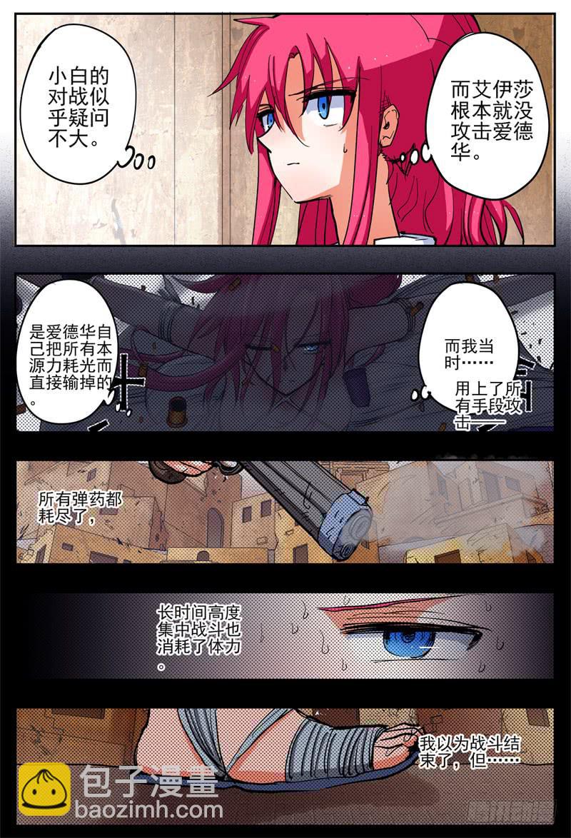 60,哈木宰老师讲课了-第65话