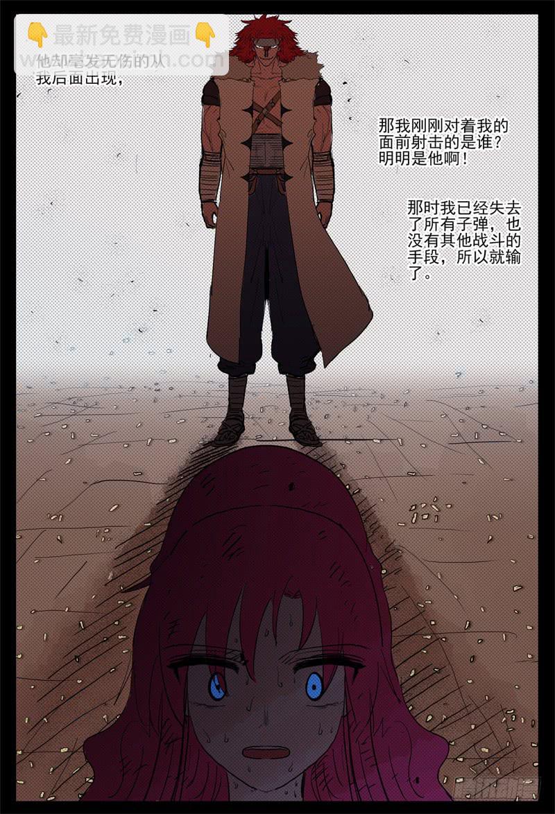 60,哈木宰老师讲课了-第65话