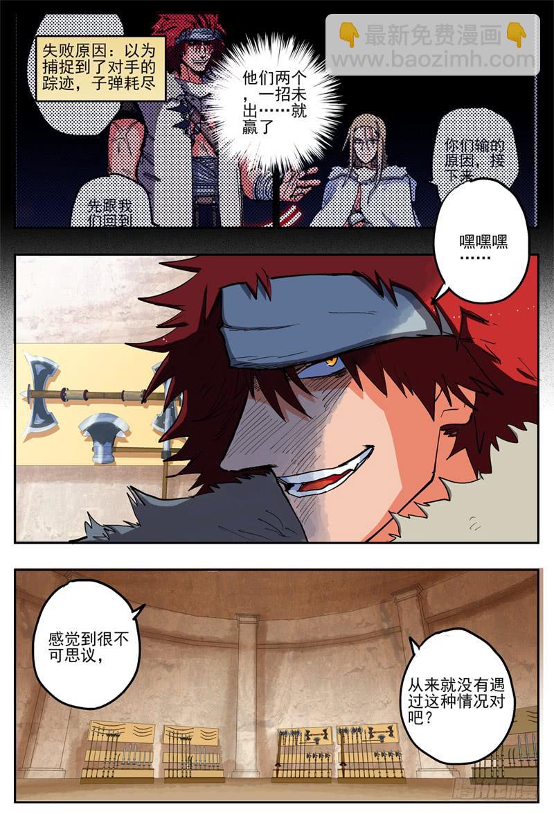 60,哈木宰老师讲课了-第65话