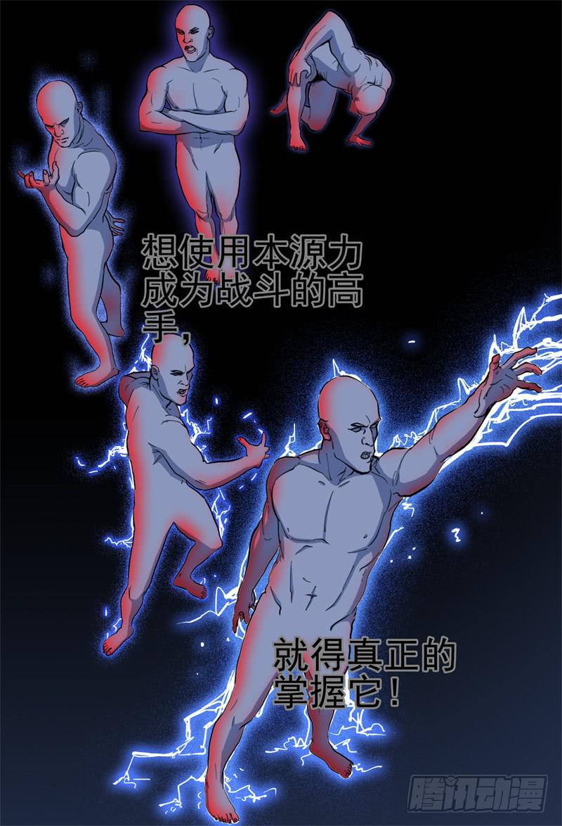 60,哈木宰老师讲课了-第65话