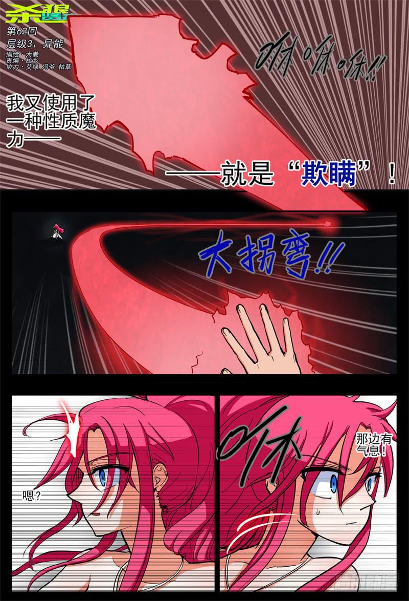 62,最终阶段&middot;本源异能-第67话