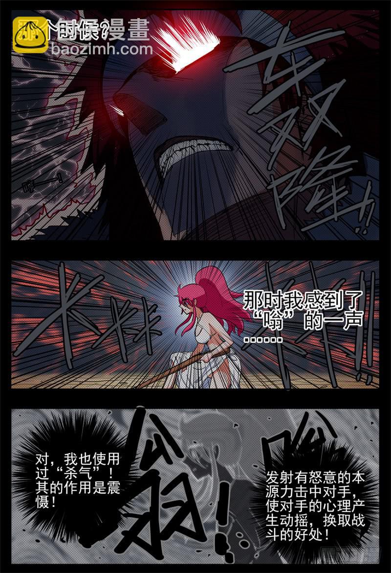 62,最终阶段&middot;本源异能-第67话