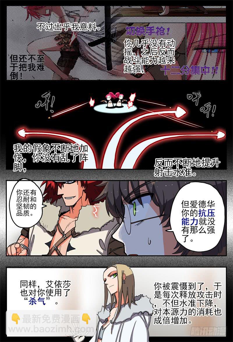 62,最终阶段&middot;本源异能-第67话