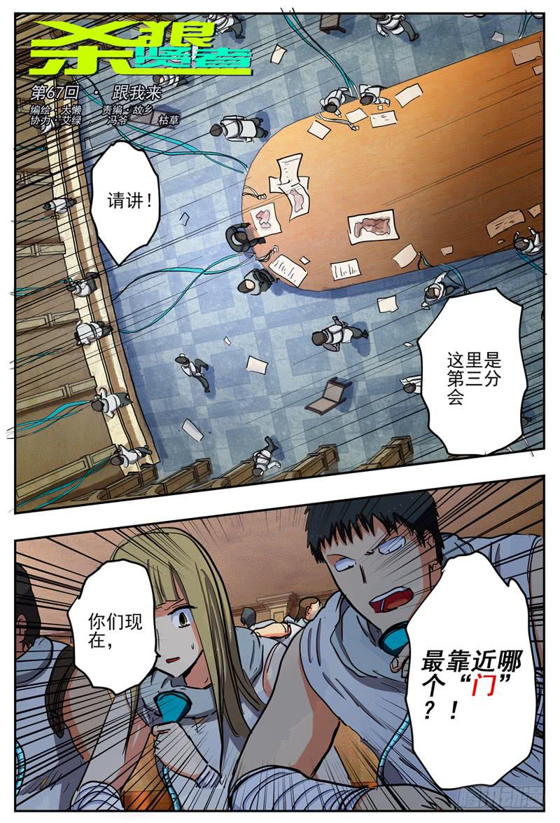 67,黑夜的惊扰-第73话