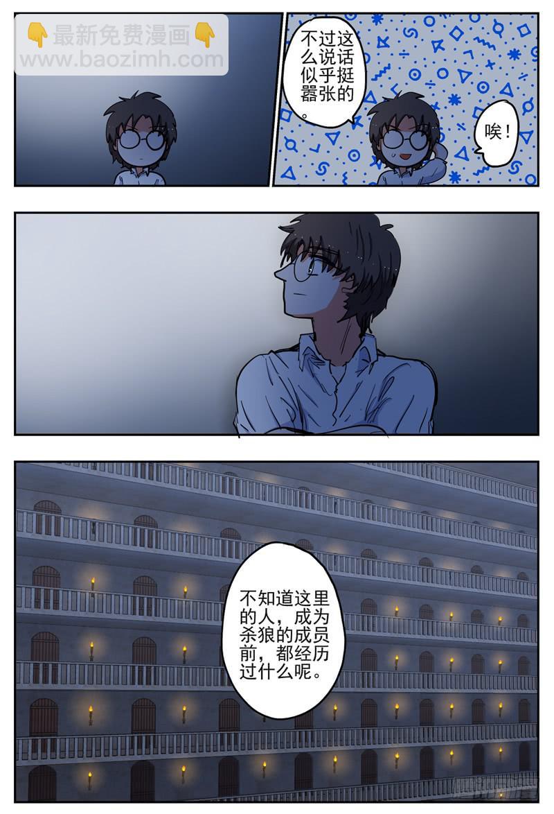 67,黑夜的惊扰-第73话