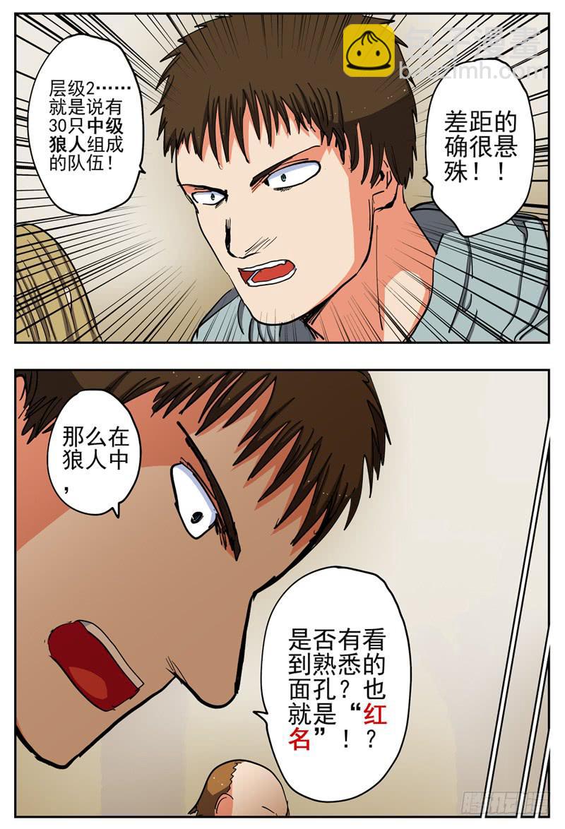 67,黑夜的惊扰-第73话