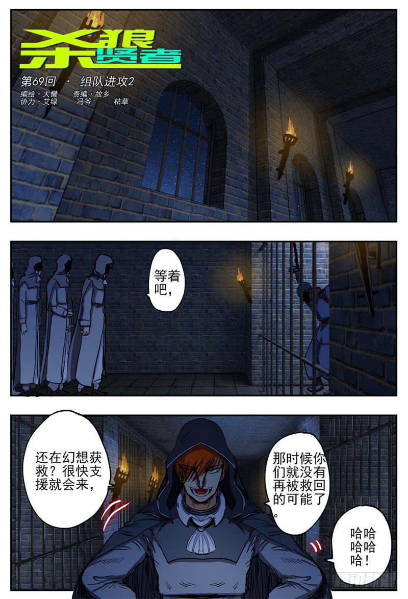 69,组队进攻2+【Q币开奖】-第75话