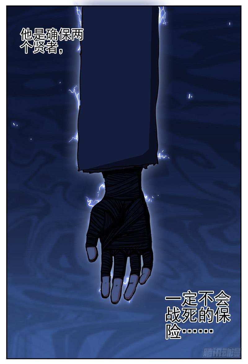 69,组队进攻2+【Q币开奖】-第75话