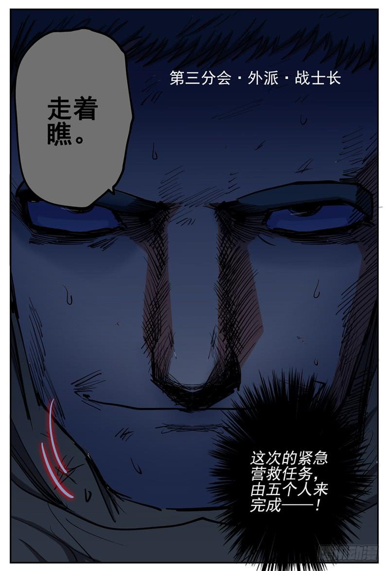 69,组队进攻2+【Q币开奖】-第75话