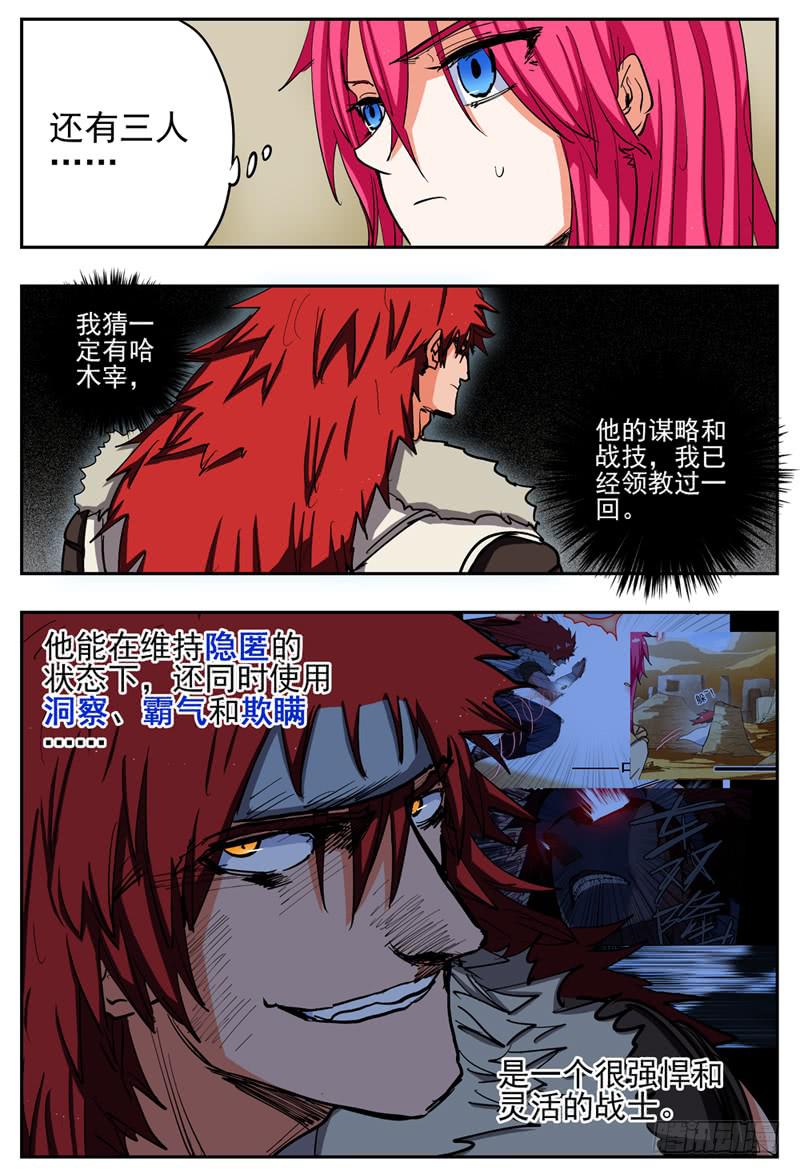 69,组队进攻2+【Q币开奖】-第75话