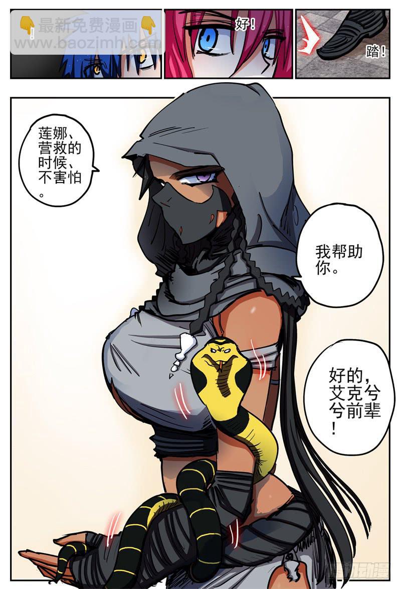 69,组队进攻2+【Q币开奖】-第75话