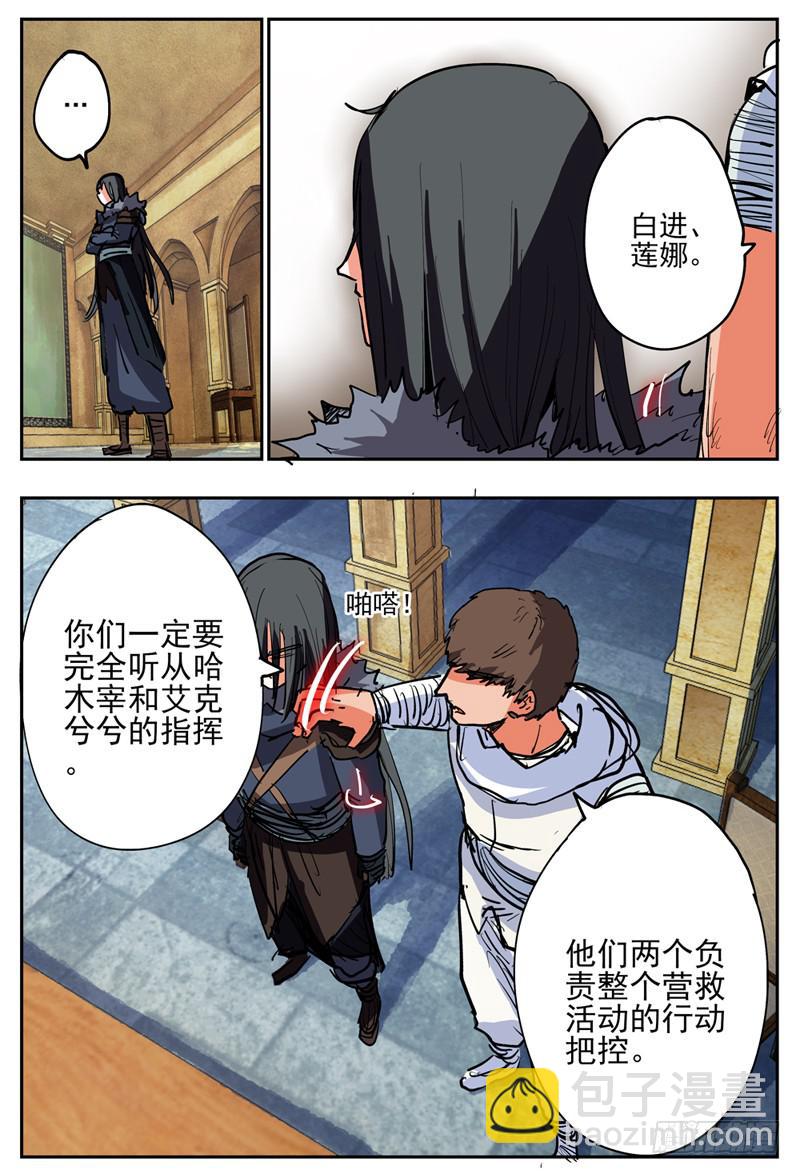 69,组队进攻2+【Q币开奖】-第75话