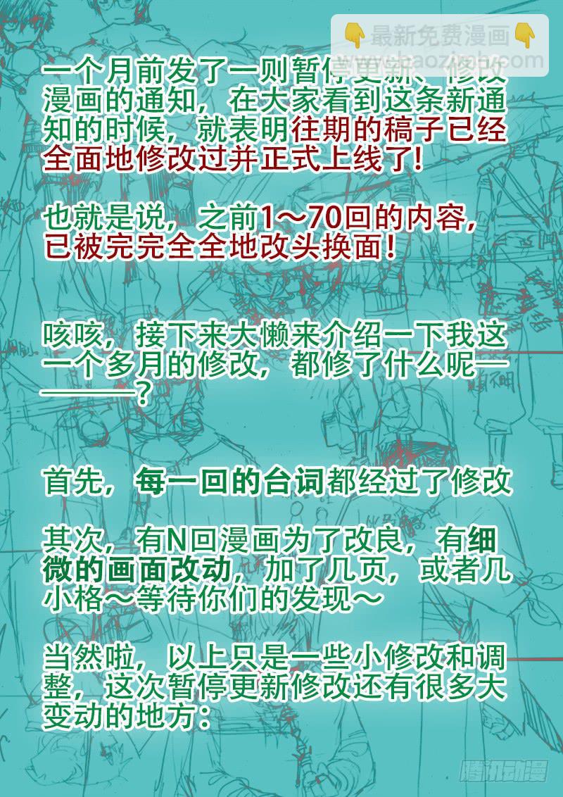 【杀狼回来了！！！！！！】-第77话