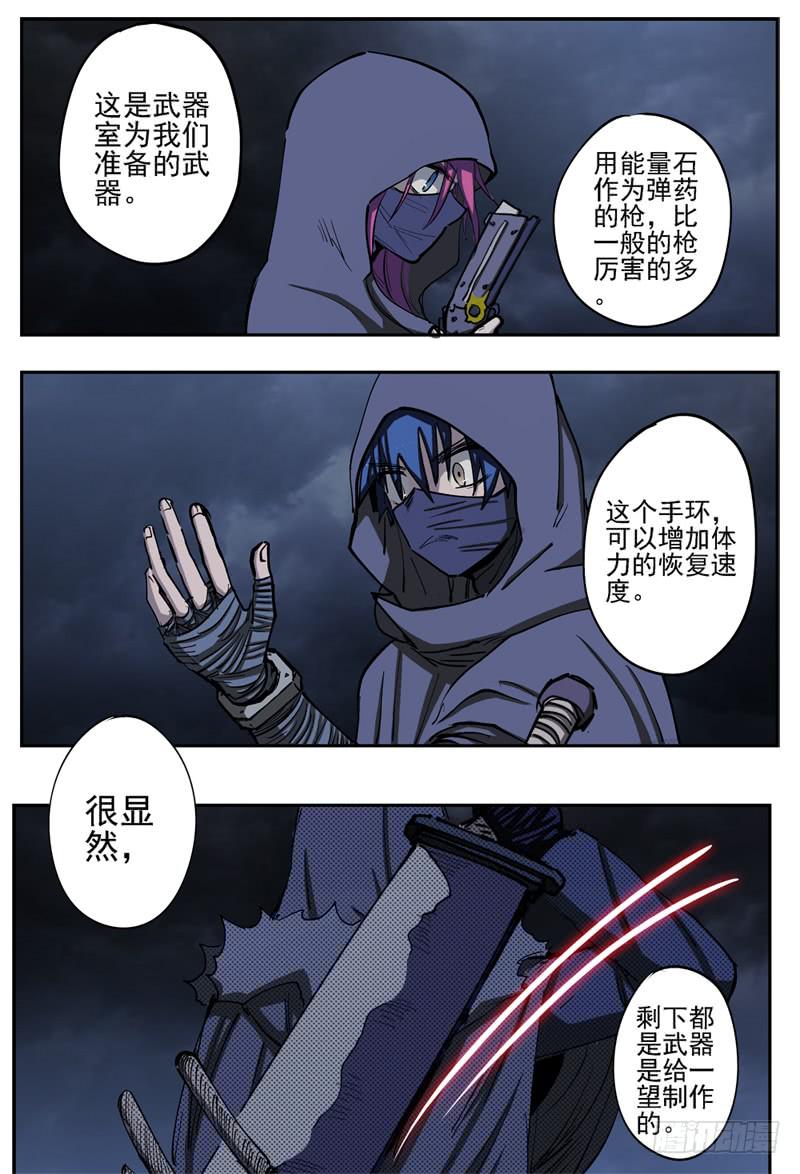 71,营救攻防(1)-第79话