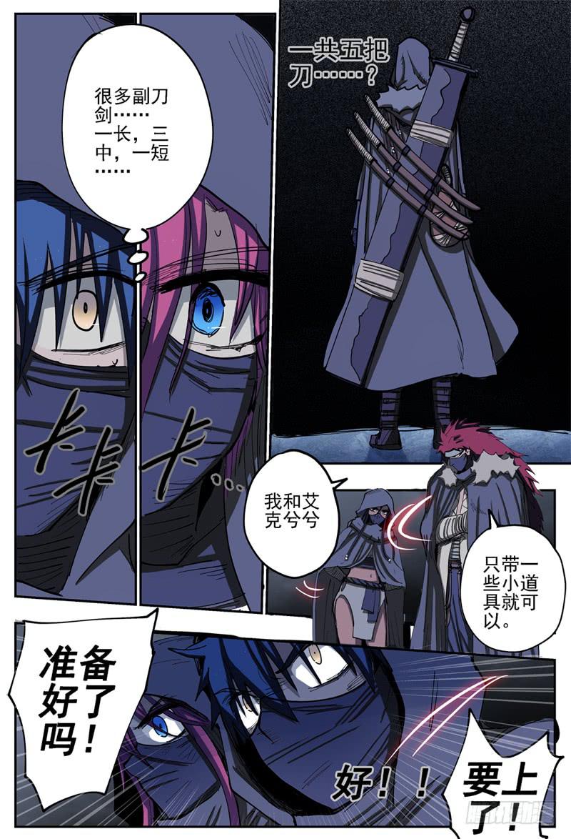 71,营救攻防(1)-第79话