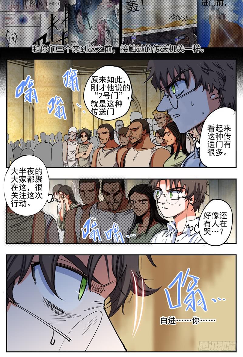 71,营救攻防(1)-第79话