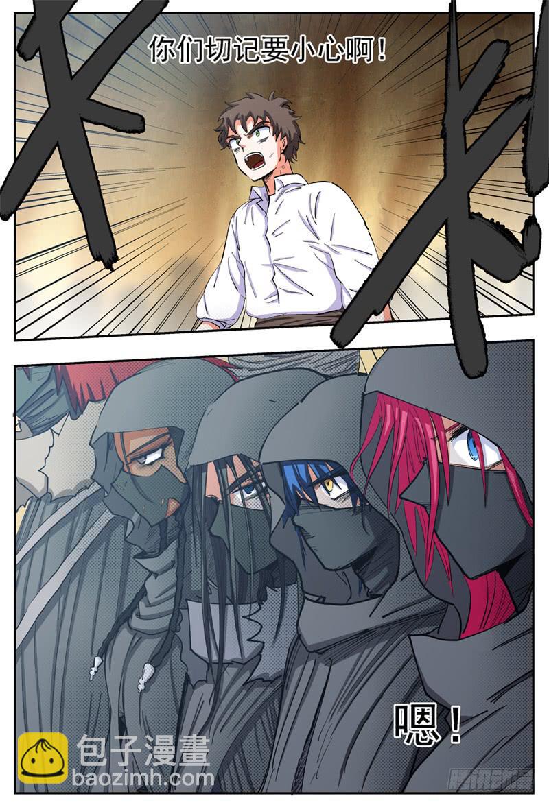 71,营救攻防(1)-第79话